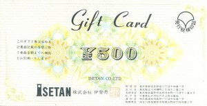 伊勢丹百貨店 ギフト券 500円券