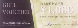 ジェイグループホールディングス（芋蔵・てしごと家など）株主優待 御食事券 1,000円券 2027年3月31日期限