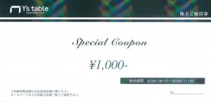 ワイズテーブルコーポレーション株主優待券 1,000円券  2026年11月30日期限