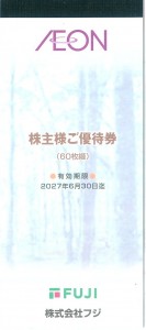 イオン・マックスバリュ 株主優待券 100円×60枚綴 2026年12月31日期限_課税対象商品