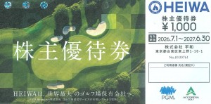 平和(旧PGM)株主優待券　1,000円券　2027年6月30日期限