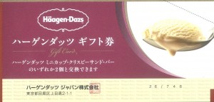 ハーゲンダッツギフト券 746円券
