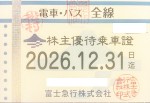 富士急行　高速バス乗車券　2026年12月31日期限
