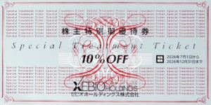 ゼビオ株主優待10％割引券 2026年12月31日期限_課税対象商品