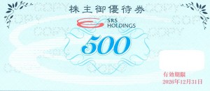 SRSホールディングス（和食さと・にぎり長次郎・家族亭など）株主優待券 500円券　2026年12月31日期限
