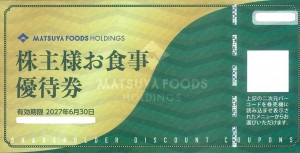 松屋フーズ株主食事優待券（カルビ焼肉定食などから1品）2027年6月30日期限