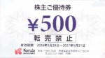カルラ（和風レストランまるまつ等）株主優待券 500円券 2027年5月31日期限