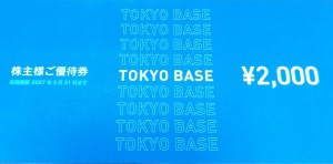 TOKYO BASE 株主優待券 2,000円券　2027年6月30日期限