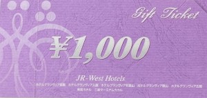 JR西日本ホテルズ（JR−West Hotels）ギフトチケット　1,000円券