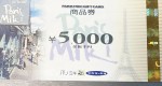 メガネの三城（パリミキ）商品券 5,000円券