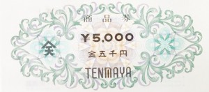 天満屋百貨店 商品券 5,000円券