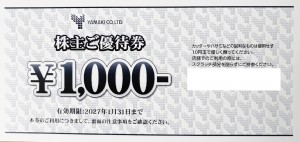 山喜（ワイシャツの山喜）株主優待券 1,000円券 2027年1月31日期限