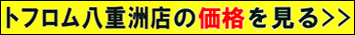 https://www.ticketlife.jp/shopprice/tokyo-yaesu/hanbai/shinkansen/