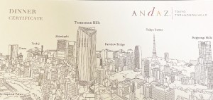 アンダーズ東京（ANdAZ Tokyo）ダイニング ギフト券（DINER CERTIFICATE）スペシャルディナーコース又は1万円分として利用可