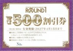 ラウンドワン(ROUND1)株主優待券 500円券 2027年4月15日期限_課税対象商品