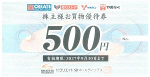 クリエイトSDホールディングス株主優待券 500円券　2027年9月30日期限