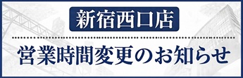 トフロム八重洲店営業時間